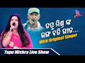 Rangabati sung by Tapu Mishra with Jitendriya Haripal | Live show | Tarang music