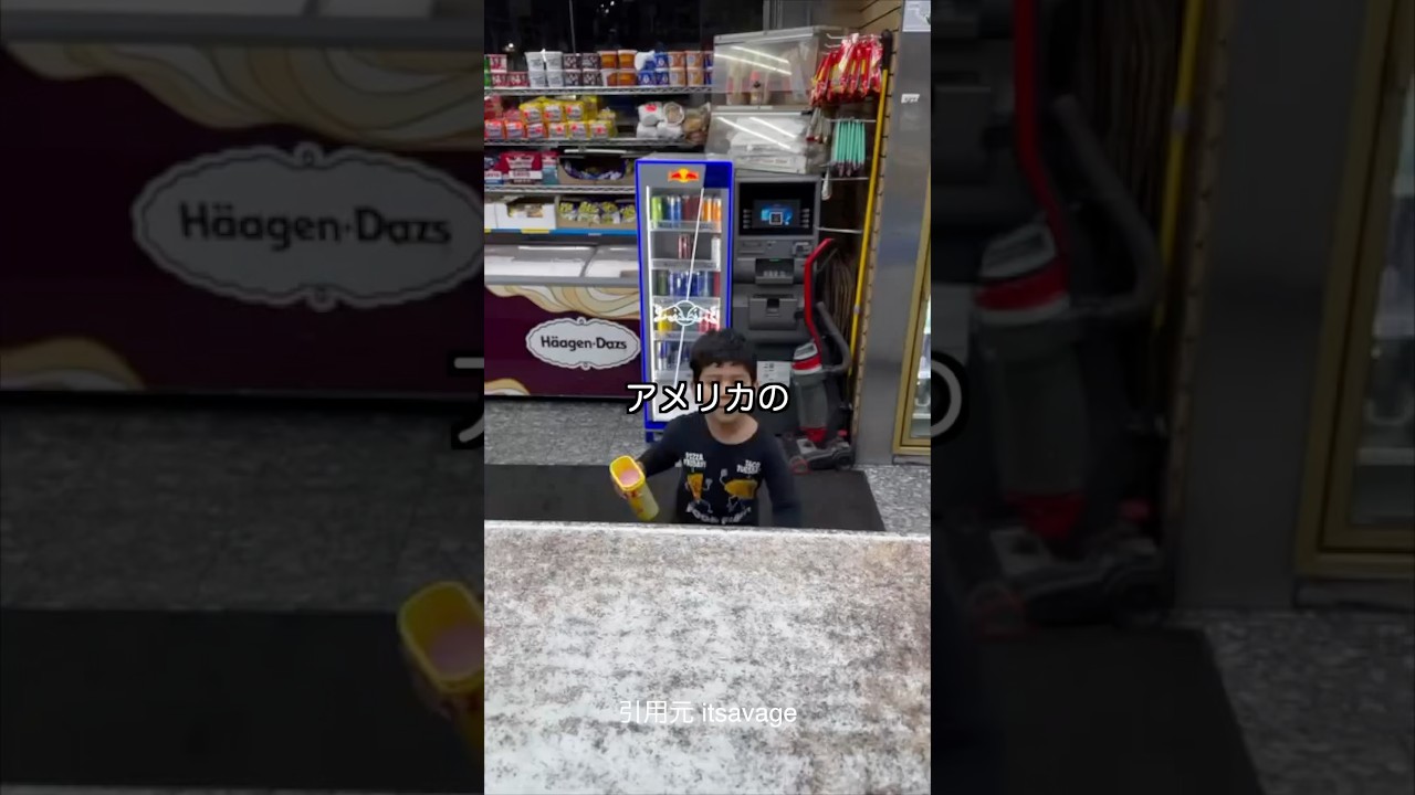 アメリカのコンビニでバイトすると大変