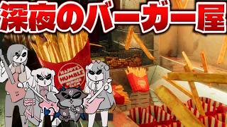 ┊クッキングホラー┊激やば ファーストフード【おせき班/魔使マオ/にじさんじ】