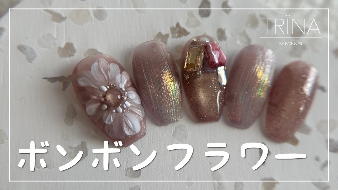 『ボンボンフラワー』How to（TRINA）[春アート][howto]
