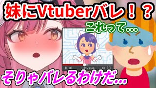 情報通の妹にVtuberである事がバレてしまったラオーラ【ホロライブ切り抜き/ラオーラ・パンテーラ/Raora Panthera】