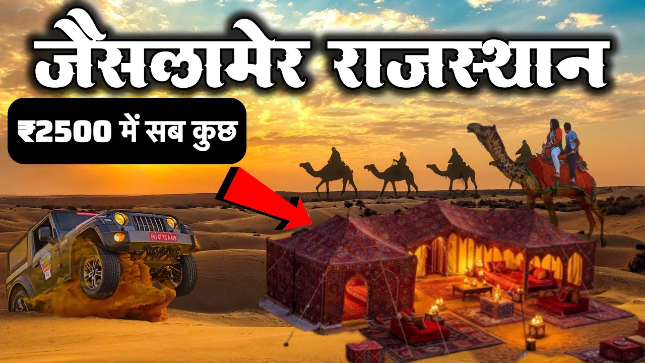Rajasthani Culture