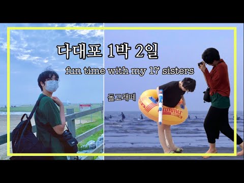 다대포 1박 2일 꽉꽉채운 디폴트립 여행기