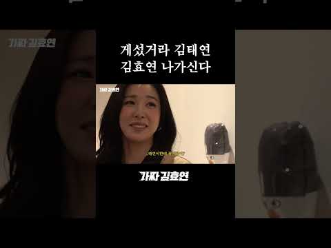 태연에게 보내는 도전장