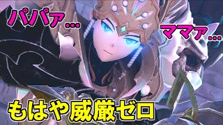 【SAOAL/DLC後編】パパとママに会いたいラウンドロビン様【ソードアートオンラインアリシゼーションリコリス】