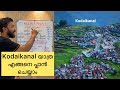 How To Plan Kodaikanal Trip Best Places To Visit In Kodaikanal Best Itineraries For Kodaikanal