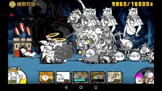 にゃんこ大戦争 脱獄日誌 星3 超激レア にゃんぴゅ使用 تنزيل الموسيقى Mp3 مجانا にゃんこ大戦争 脱獄日誌 星3 超激レア にゃんぴゅ使用 تنزيل الموسيقى Mp3 مجانا