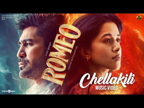 chellakili song lyrics Thumbnail