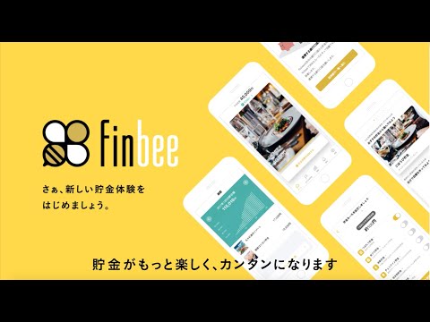 自動貯金アプリ「finbee(フィンビー)」サービス紹介動画_finbee_official