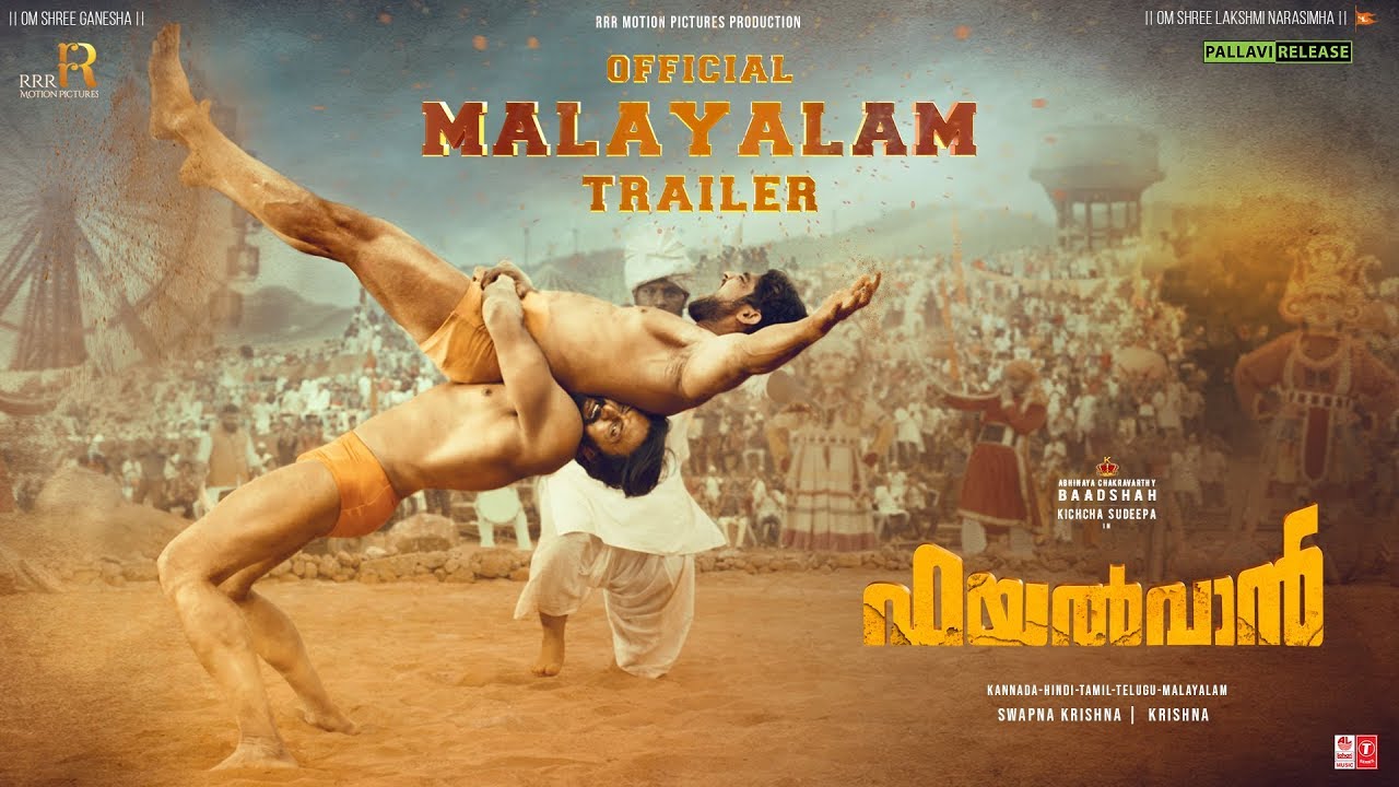 Pailwaan Official Trailer - Malayalam | Kichcha Sudeepa | Suniel Shetty | Krishna|Swapna|Arjun Janya