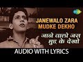 Janewalo Zara Mudke Dekho With Lyrics जाने वालों ज़रा मुड़ के 