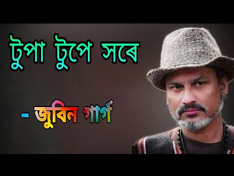 Tupa tupe xore || Zubeen Garg Zubeen || Garg Assamese Song