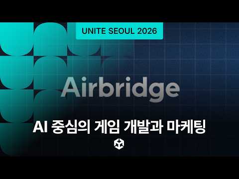 AI 중심의 게임 개발과 마케팅