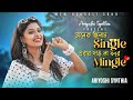 Onek Chilam Single Ebar Dao Na Kore Mingle L Official Song L Ariyoshi L 2020 L