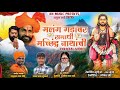 मलंग गडावर समाधी मछिन्द्रनाथांची MALANG GA