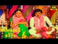 Enne Petha Raasa Part 4 Ramarajan Rupini Ilaiyaraaja Tamil Full HD Movie