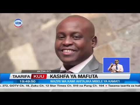 Bunge lamtaka waziri Opiyo Wandayi kufafanua kashfa ya mafuta ya mabilioni nchini