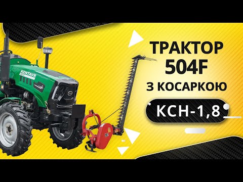 Косилка сегментно-пальцевая ДТЗ КСН-1,4 с ЗРП