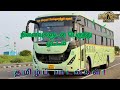 நினைவுகளுடன் பேருந்து ஓட்டம் 70கள் 80க�