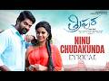 Tripura Movie Song Ninu Chudakunda Lyrical Naveen Chandra Swathi Reddy Kamran Mango Music