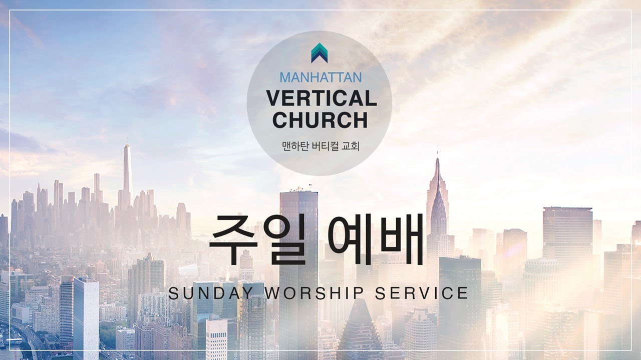 교회에 세워진 불 성벽