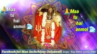 Maa Tu Hai Anmol — माँ तू है अनमोल: भजन devotional song