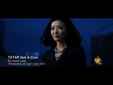 Tatar ft. A Cool - Bi chinii hair /MV/