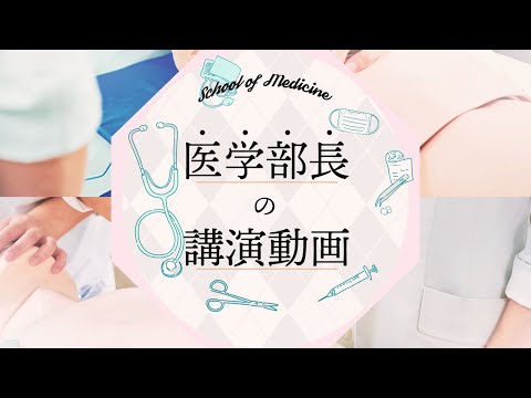 【2025年】医学部説明【帝京大学】