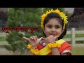 হলুদ গাঁদার ফুল | Halud Gandar Phul | Nazrul Geeti | Sumanti Mandal's Dance Studio | Chotoder 