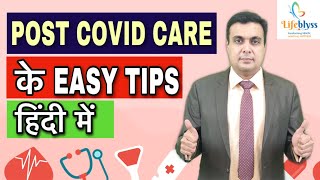Post COVID care in Hindi | Explained by Dr Sumit Shrivastava Lifeblyss | DOWNLOAD THIS VIDEO IN MP3, M4A, WEBM, MP4, 3GP ETC
