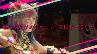 Unagi Sayaka debuts at MLW War Chamber