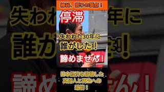【 終了のお知らせ 】日本、ついに韓国・台湾に敗北。神谷宗幣の怒り