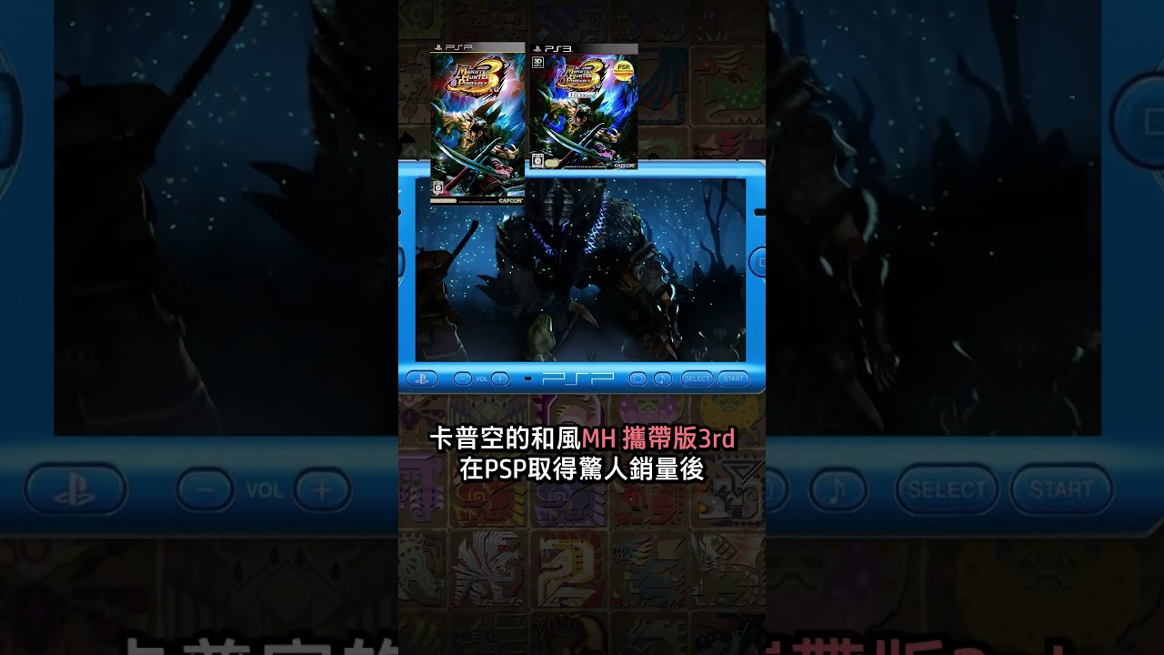 光榮特庫摩做出來的【魔物獵人】... #魔物獵人 #games #遊戲頻道 #gaming #魔物獵人荒野 #遊戲 #monsterhunter #games #卡普空 #真三國無双origins