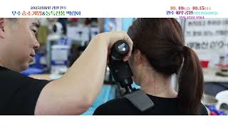 제01회 2025강원 원주우수중소기업&농수산물박람회