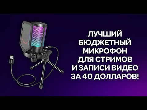 фото микрофон fifine a6v 0