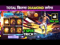 New Moco Store 1 Spin Trick Animation Main Kitne Diamond Lagega Free Fire New Event 20 Feb