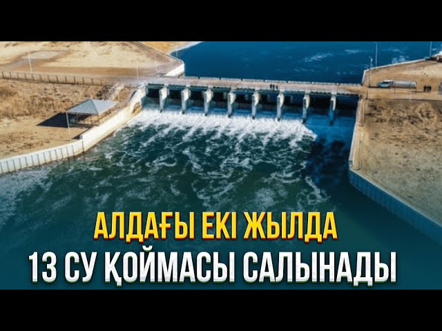 ЖАҢАЛЫҚТАР. 27.12.2023 күнгі шығарылым