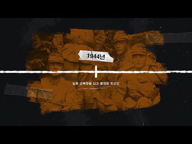 일제강제동원피해자지원재단 홍보영상_ver1
