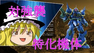 ［ゆっくり実況］イフリートといくバトオペ２　その６