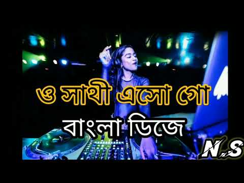 O sathi eso go super hit Bangali dj songe.... new song love 2023https://youtube.com/@Djn.sremixes