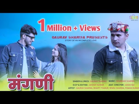 Mangni || मंगणी || Gaurav Sharma (Billu) || CP Studio || Latest Himachali Chambiali Song 2023