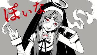 - 神っぽいな 歌ってみた。 nameless