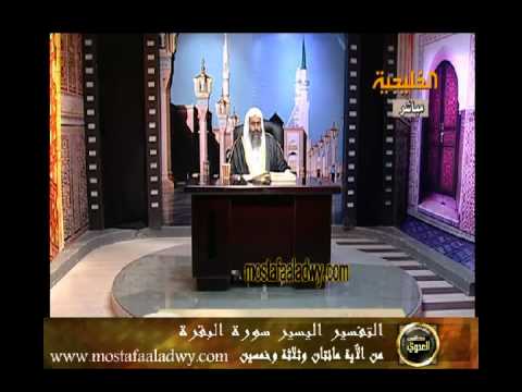  منوعات 414  تفسير سورة البقرة من الاية 253 