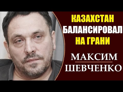 Максим Шевченко: Кто получит власть Назарбаева в Евразии. 19.03.2019