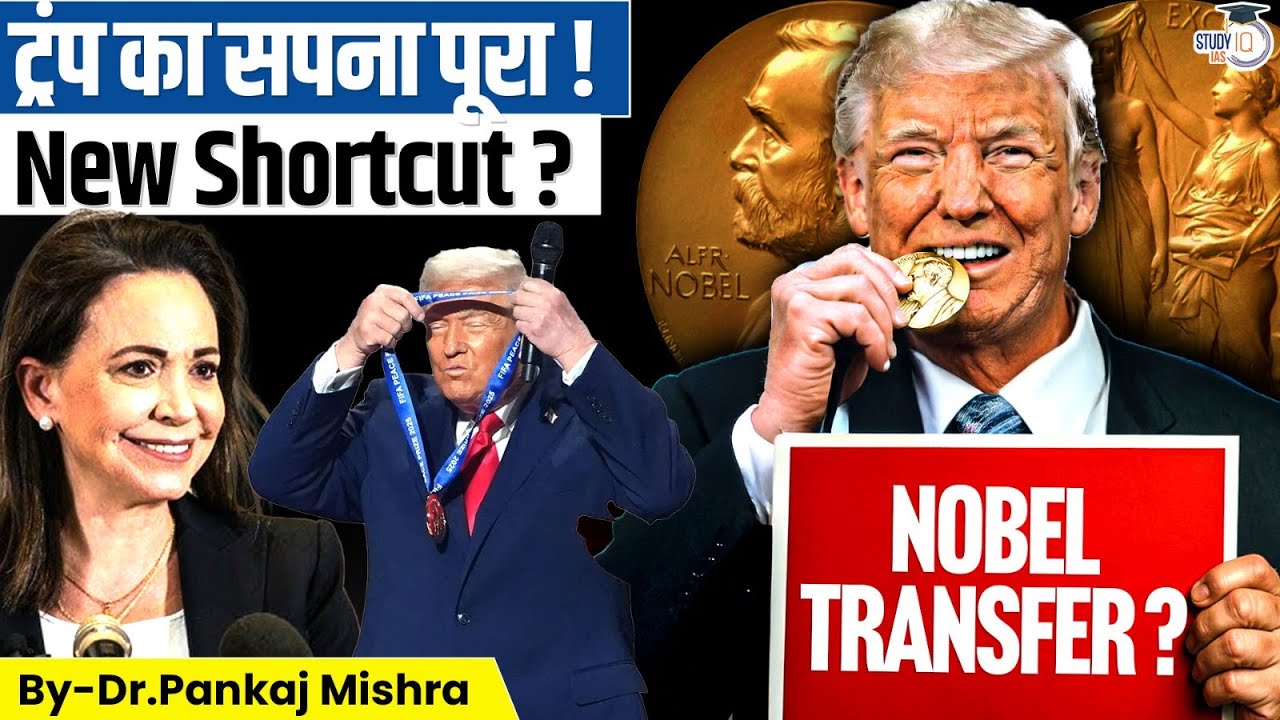 The Nobel Trap: Machado, Trump & the Politics of Peace Prize | StudyIQ IAS