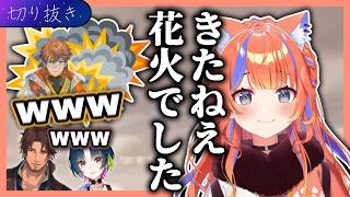 北見姫の事故死を見てネットミームを放つみくぽぽ【にじさんじ切り抜き/ベルモンド・バンデラス/山神カルタ/北見遊征/猫屋敷美紅】