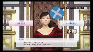 【ネタバレ注意】龍が如く5　＃15【朗読実況的】