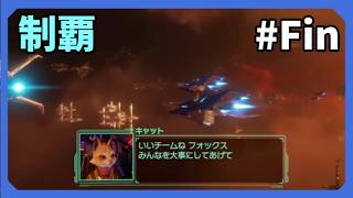 【Star Fox】シリーズ初見！part3