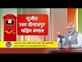 Catch The Rain Where It Falls When It Falls PM Modi