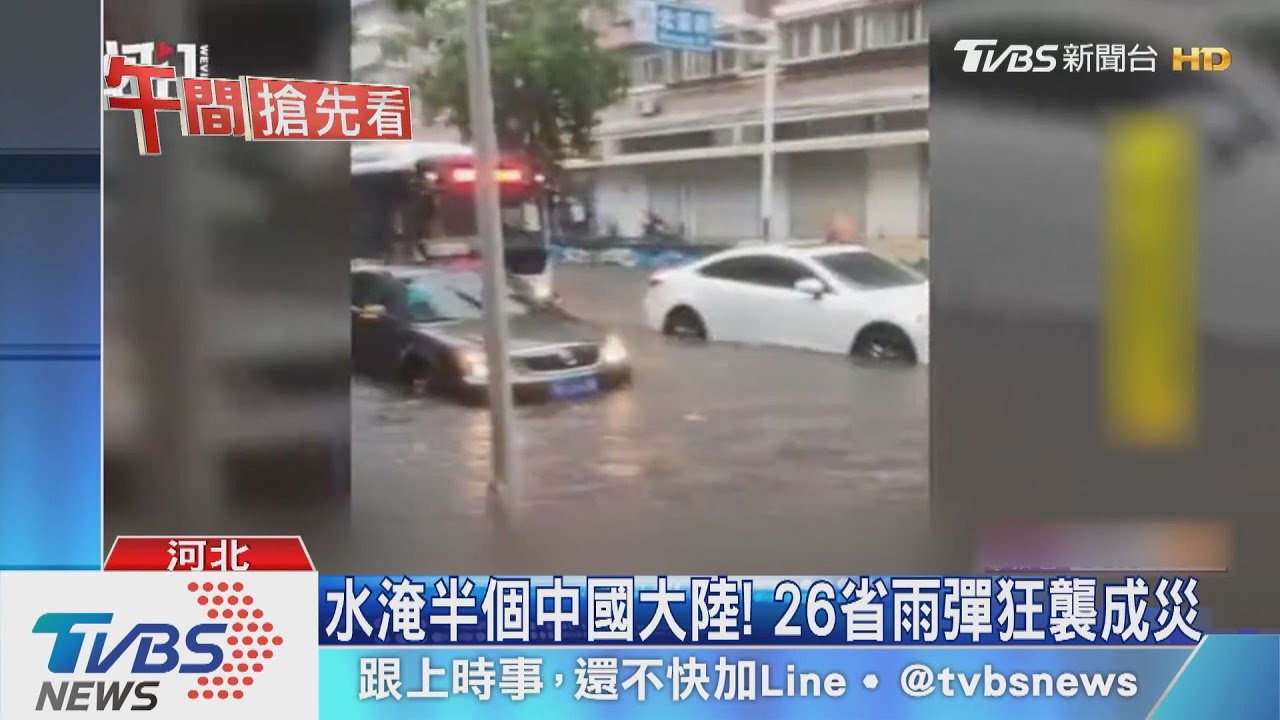 水淹半個中國大陸！　26省雨彈狂襲成災